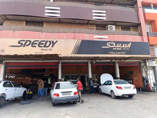 عکس تعویض روغنی و آپاراتی یوسف