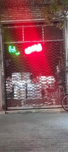 عکس قنادی رضا 