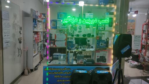 فروشگاه بابازاده