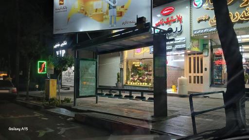 عکس تیر انداز