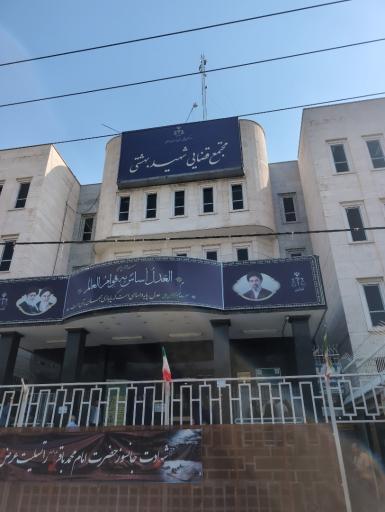 عکس دادسرای عمومی و انقلاب ناحیه ۴ مشهد