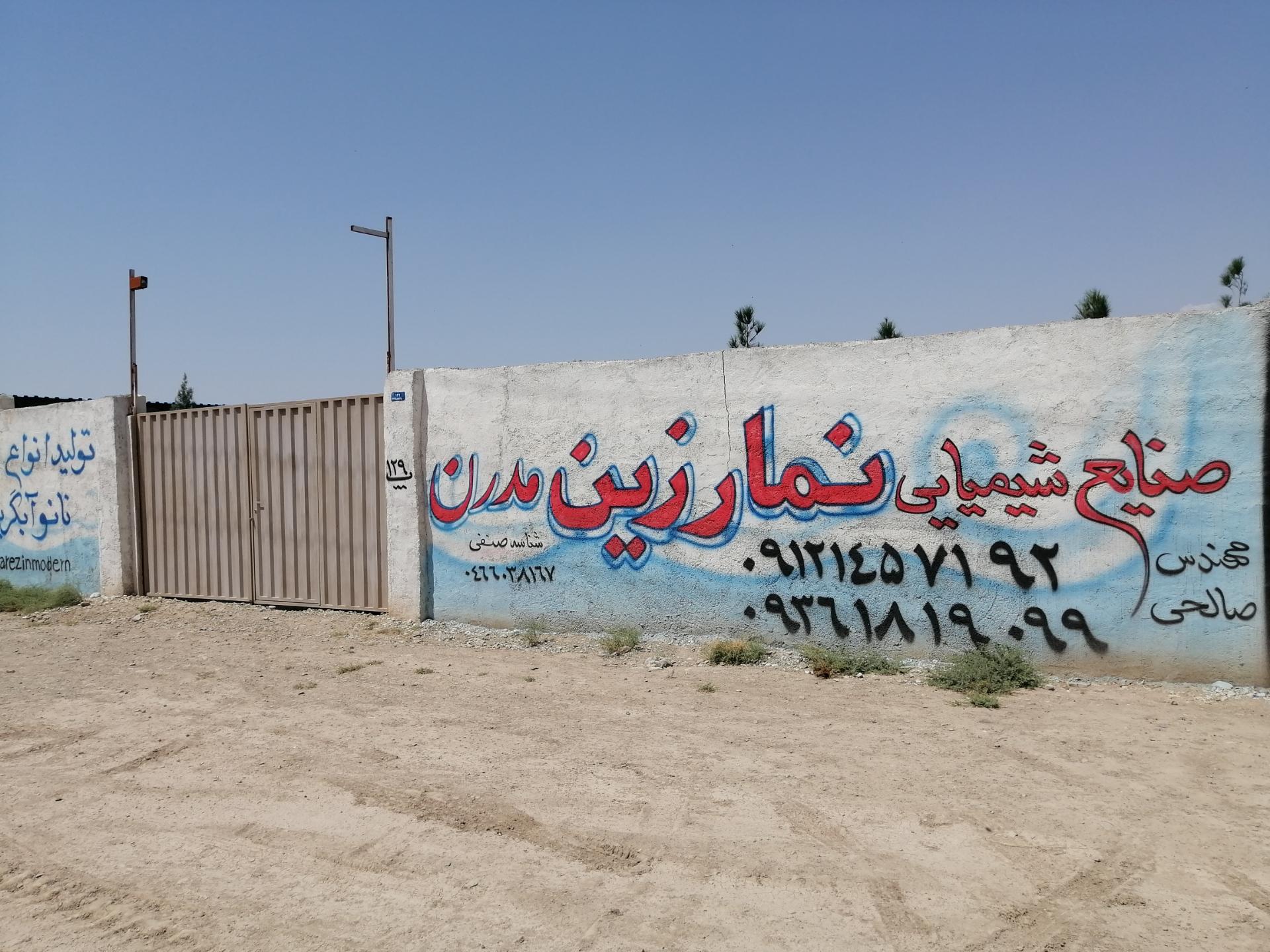 عکس نما رزین مدرن 