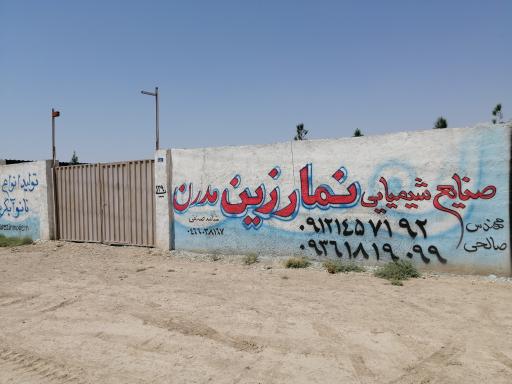 عکس نما رزین مدرن 