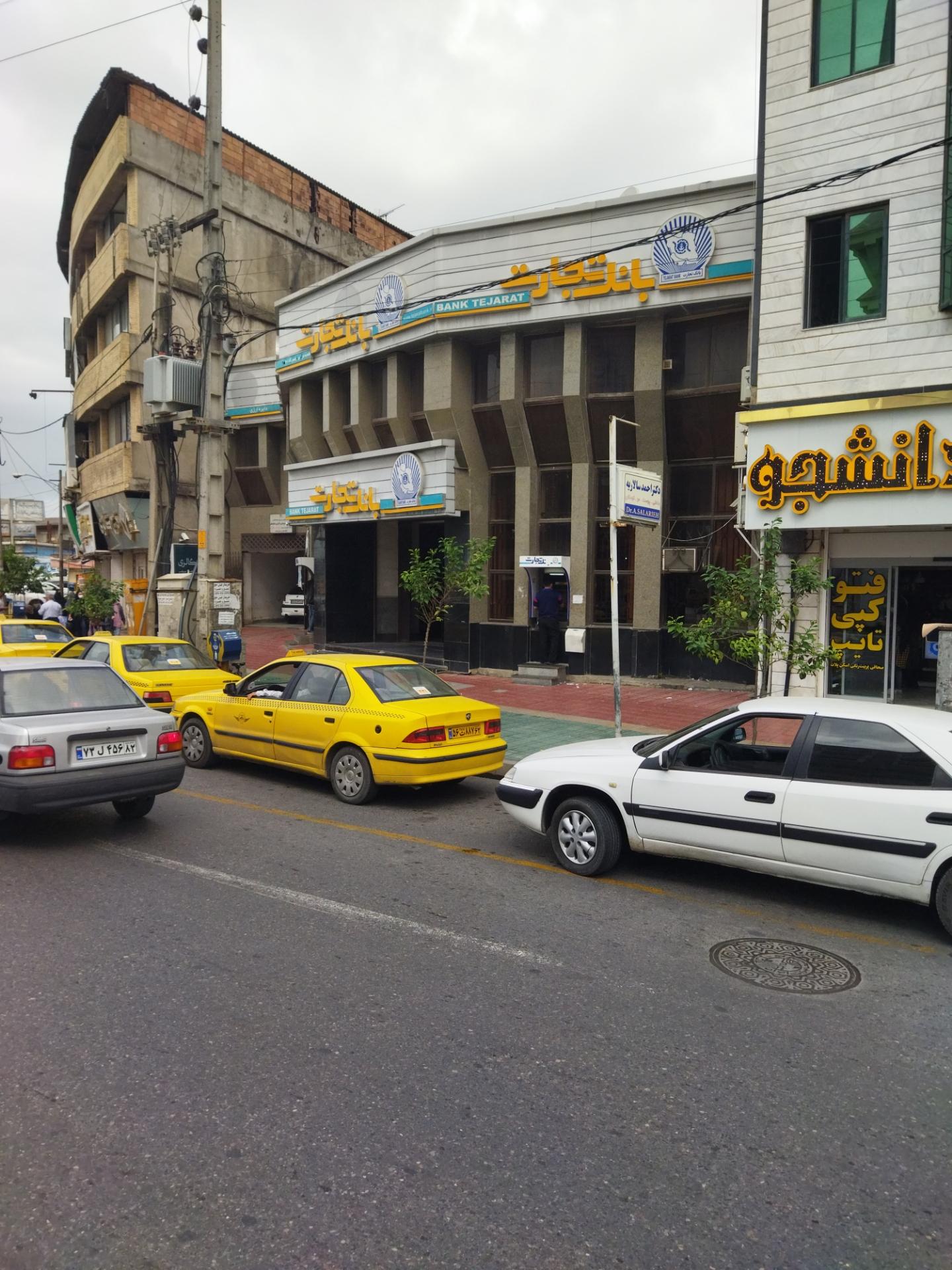 عکس بانک تجارت شعبه مرکزی شعبه همت آباد