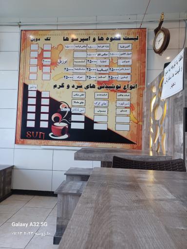 عکس قهوه سرای خورشید