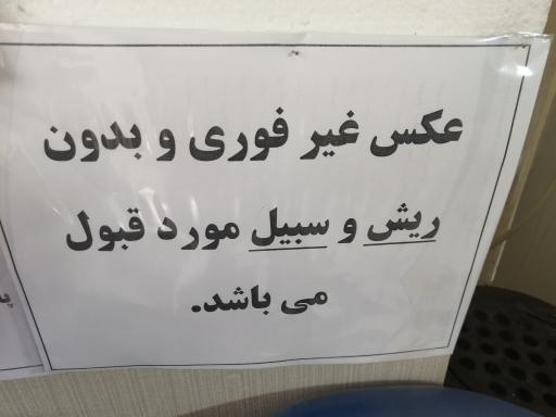 عکس آموزشگاه رانندگی پایه دوم و یکم رضوی