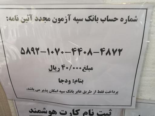 عکس آموزشگاه رانندگی پایه دوم و یکم رضوی