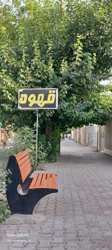 عکس قهوه سرای خورشید