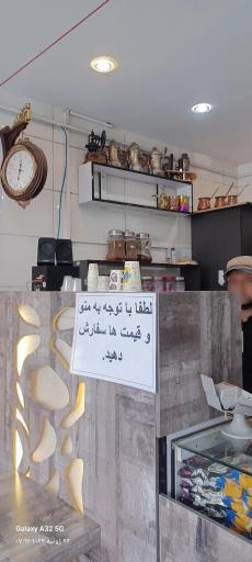 عکس قهوه سرای خورشید