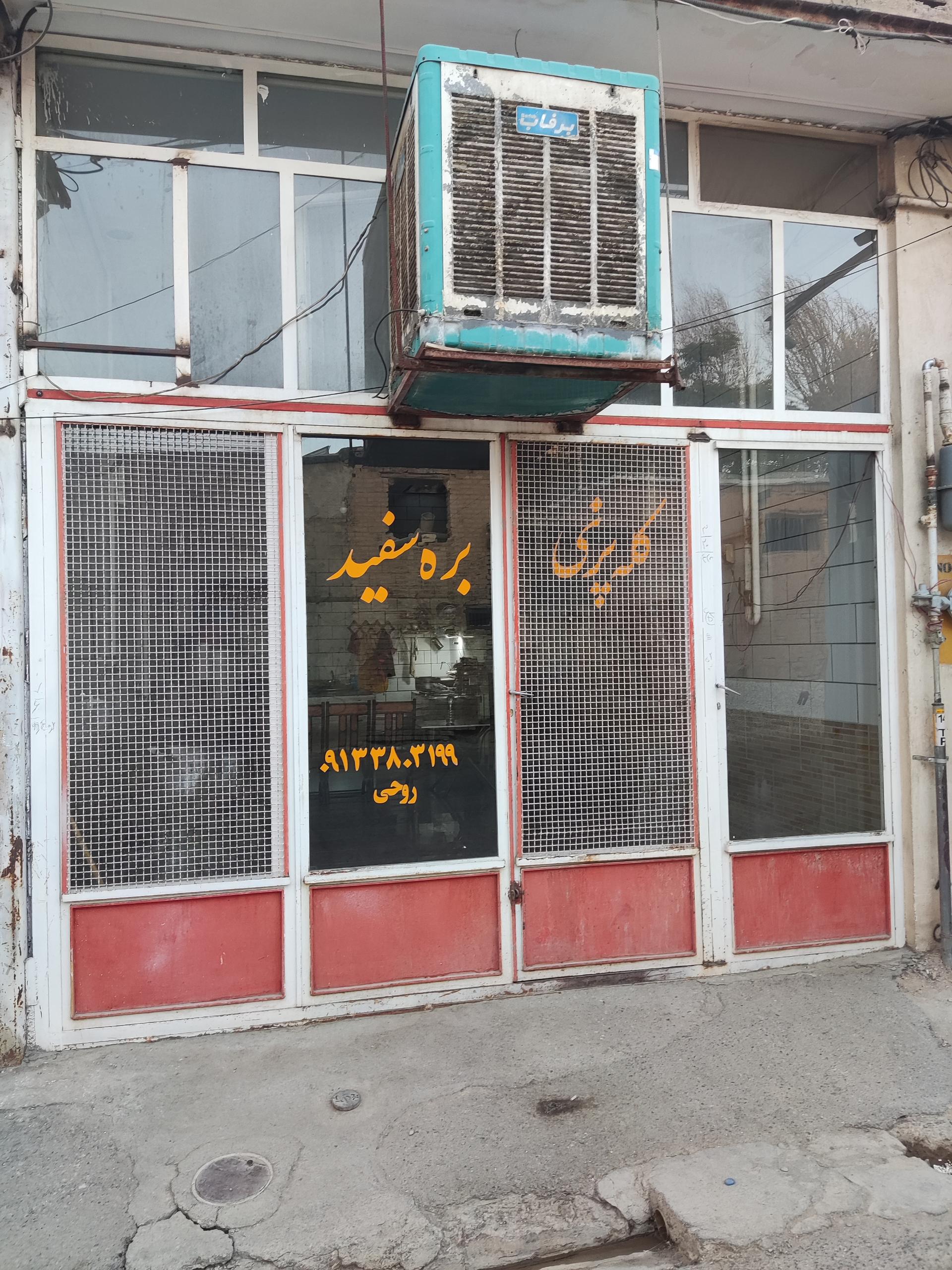 عکس کله پزی و بریان بره سفید