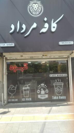 عکس کافه مرداد