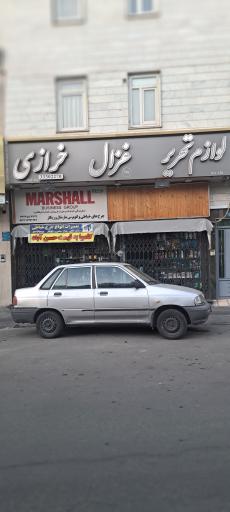 فروشگاه غزال