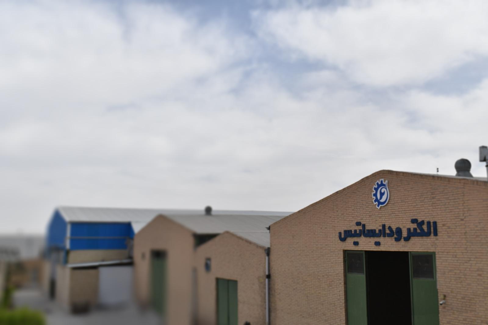 عکس شرکت دقیق سیم و الکترود ایساتیس 