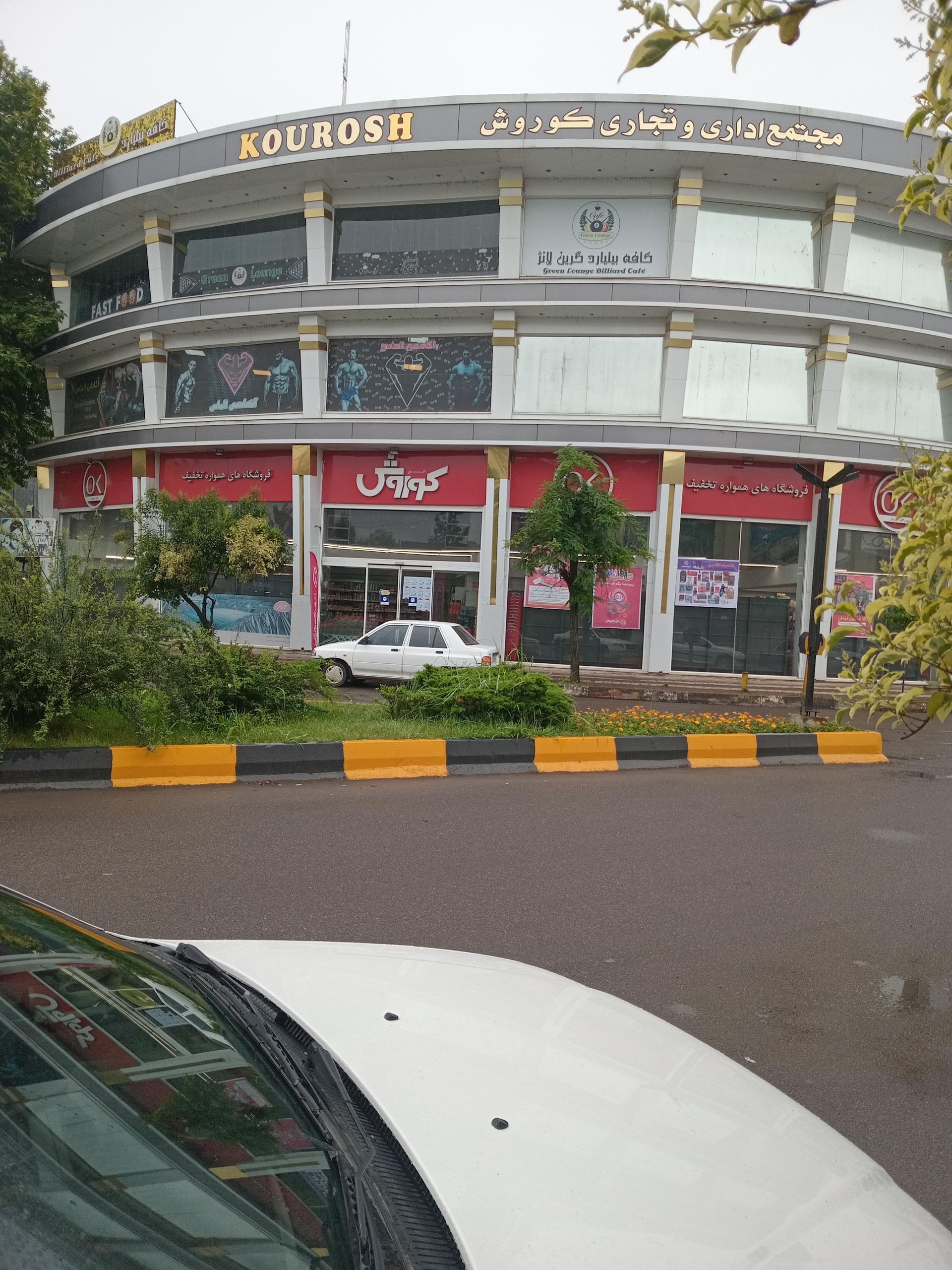 عکس افق کوروش شعبه سیاهکل میدان بسیج