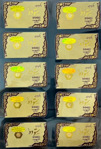 گروه طلا و جواهر سازی ستوده