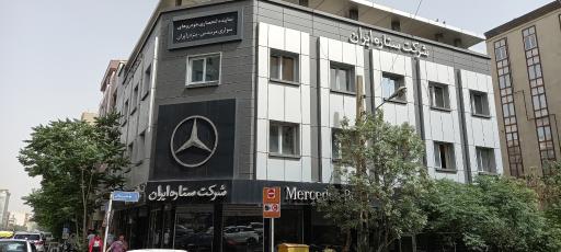 عکس ساختمان مرکزی ستاره ایران