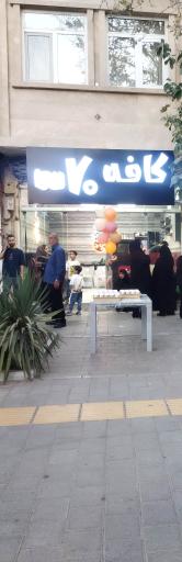 عکس کافه 70 سی