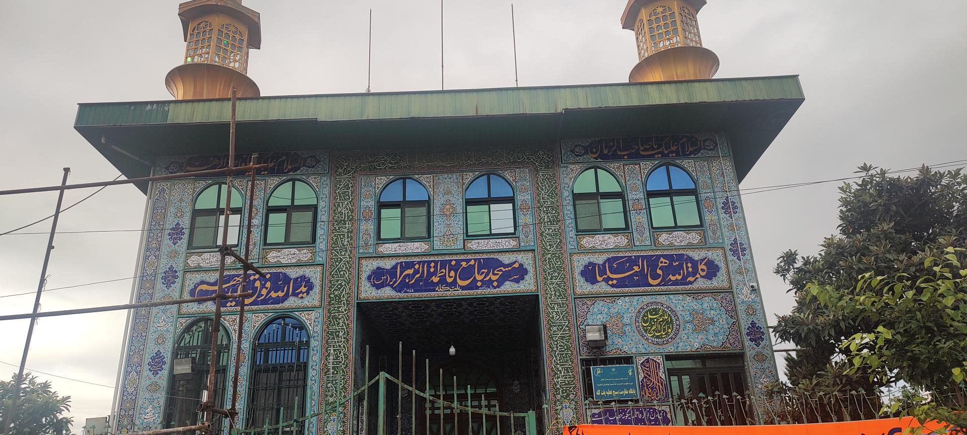 عکس مسجد فاطمه الزهرا (س)