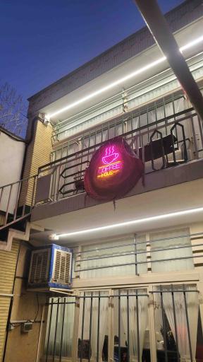 عکس خانه رَسش