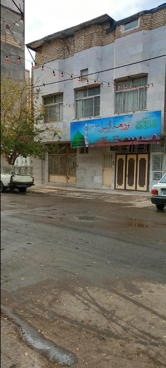 عکس مجتمع فرهنگی مذهبی ودیعه الرسول