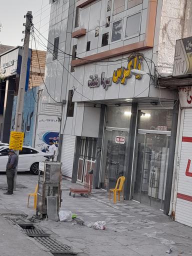 عکس فروشگاه یخچال صنعتی زاگرس سرما برزیده