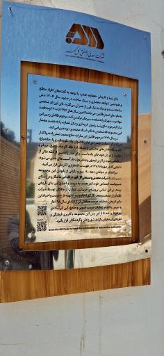 عکس عمارت صدر