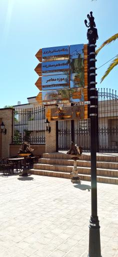 عکس عمارت صدر