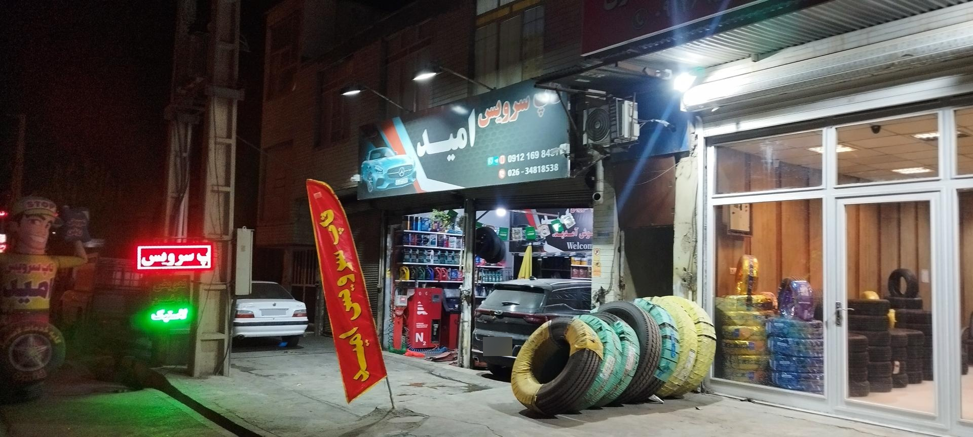 عکس تاپ سرویس امید