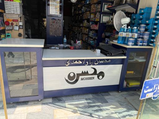 عکس فروشگاه لوازم یدکی محسن 
