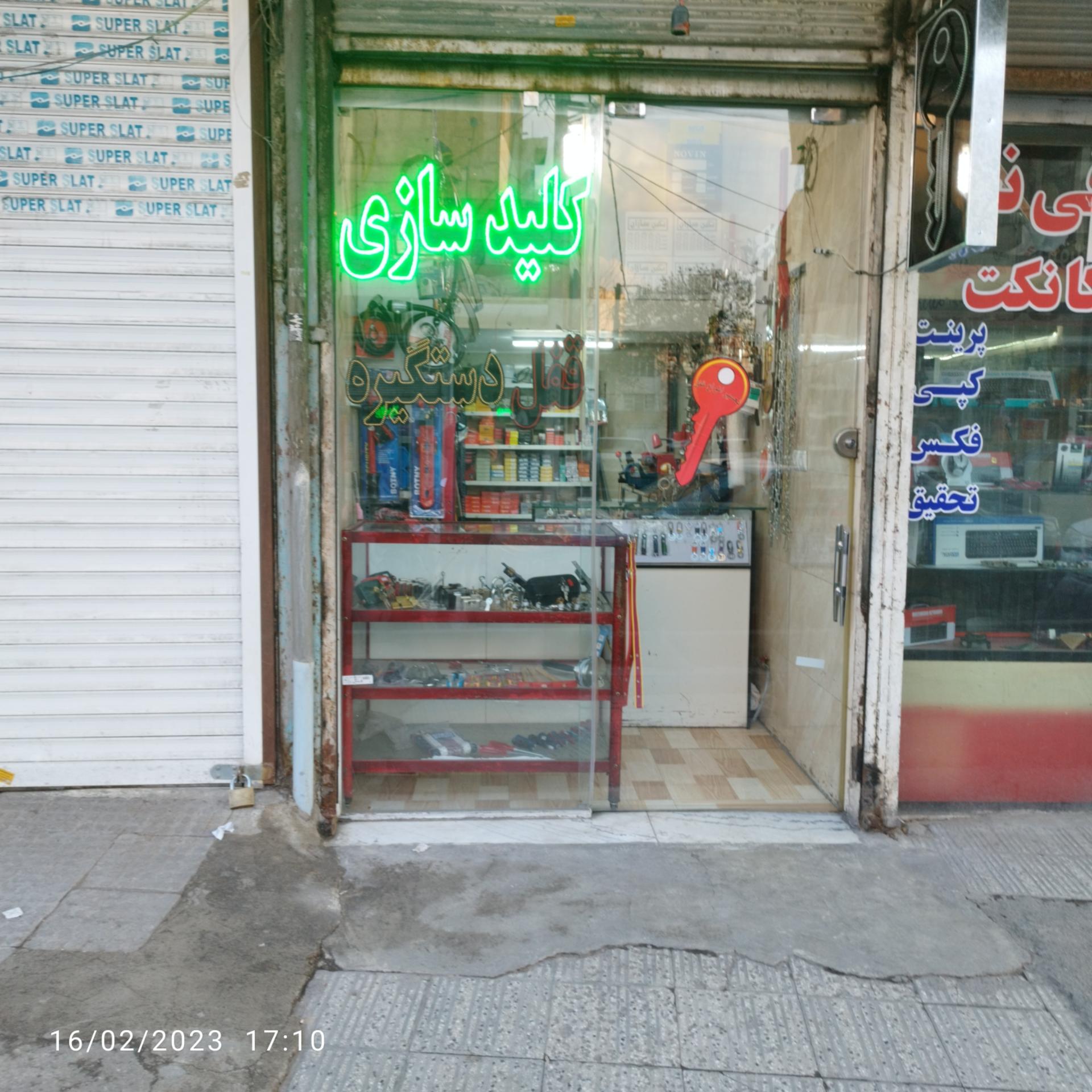 عکس کلیدسازی قفل و دستگیره مهربانی