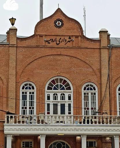 عکس شهرداری ارومیه