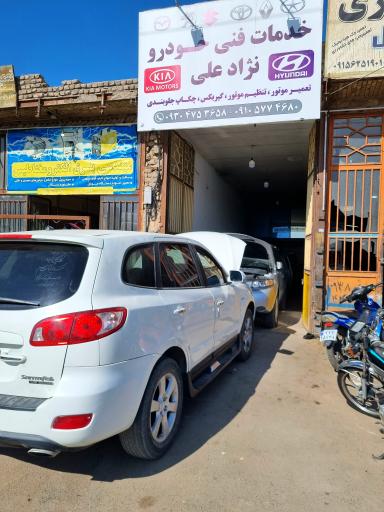 عکس خدمات فنی خودرو نژادعلی