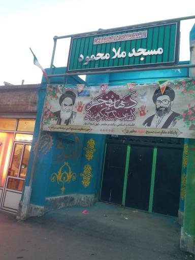 عکس مسجد ملا محمود