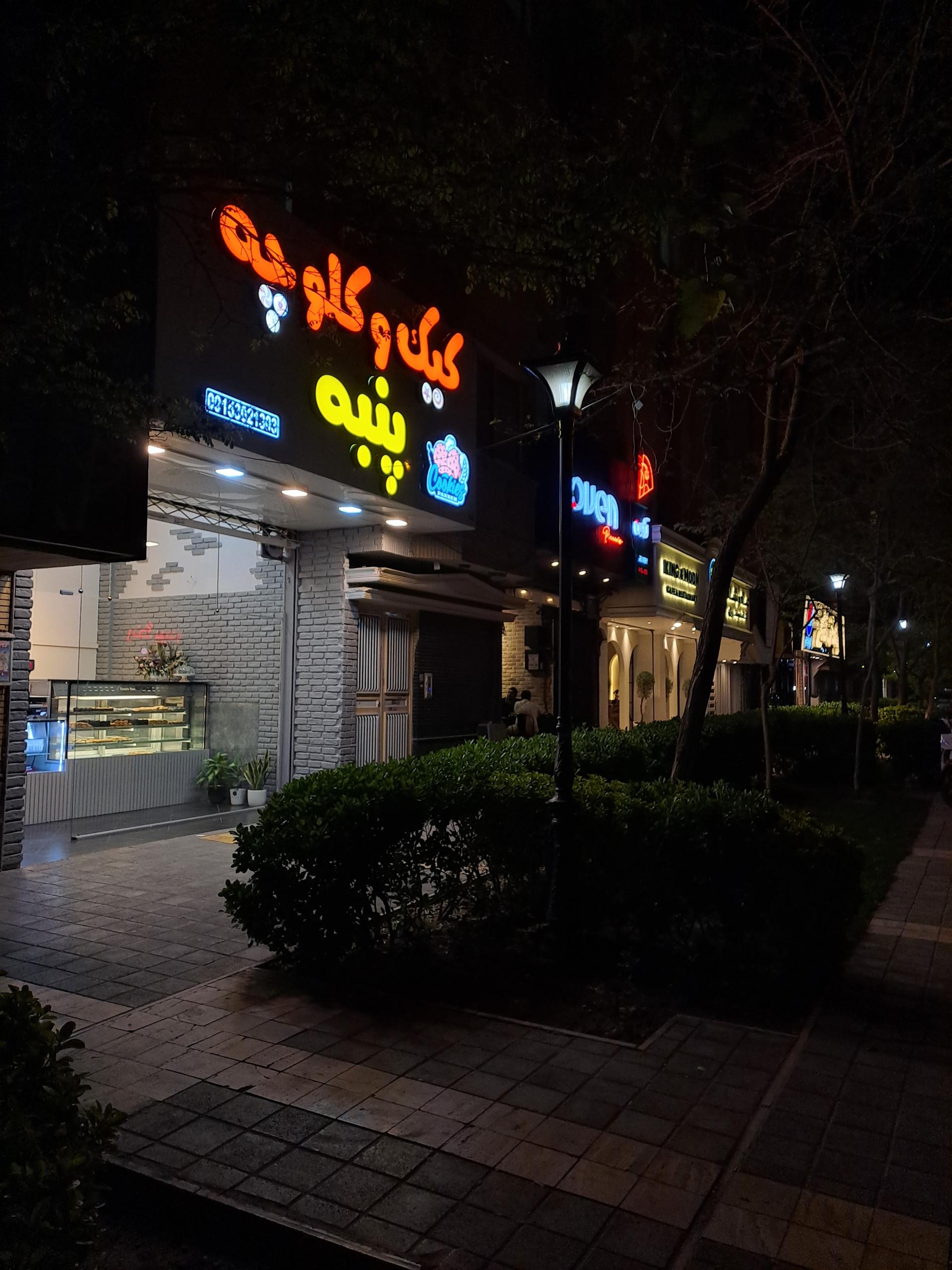 عکس کیک و کلوچه پنبه