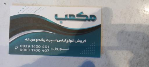 پوشاک مکعب