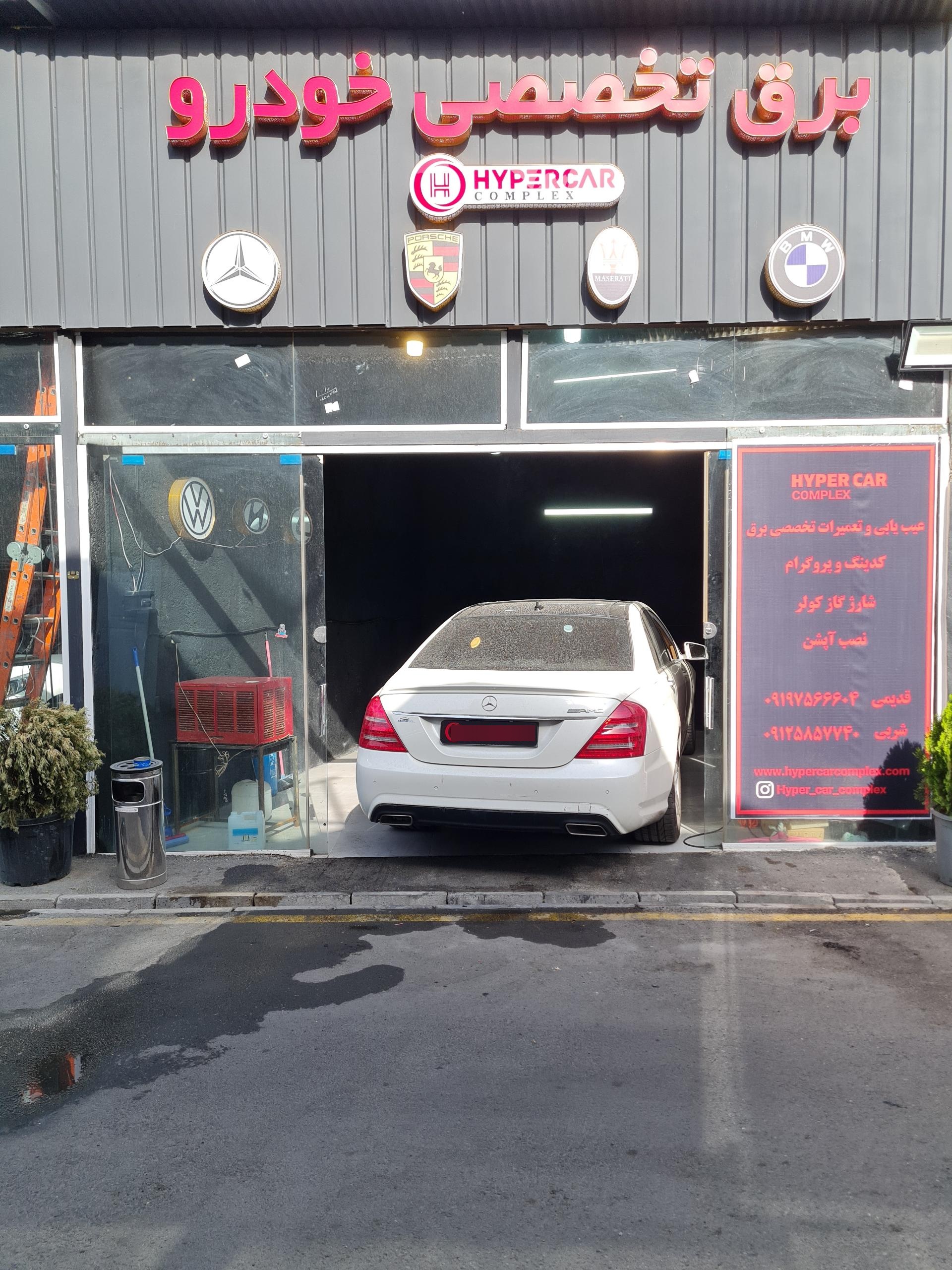 عکس تعمیرگاه برق خودرو هایپر خودرو