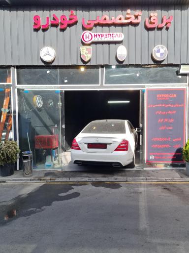 عکس تعمیرگاه برق خودرو هایپر خودرو