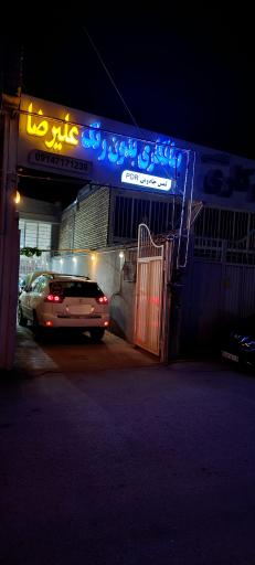 عکس صافکاری بدون رنگ علیرضا