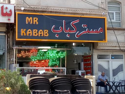 رستوران مستر کباب
