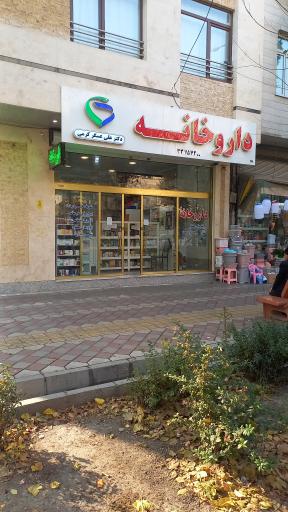 عکس داروخانه علی عسگر کرمی