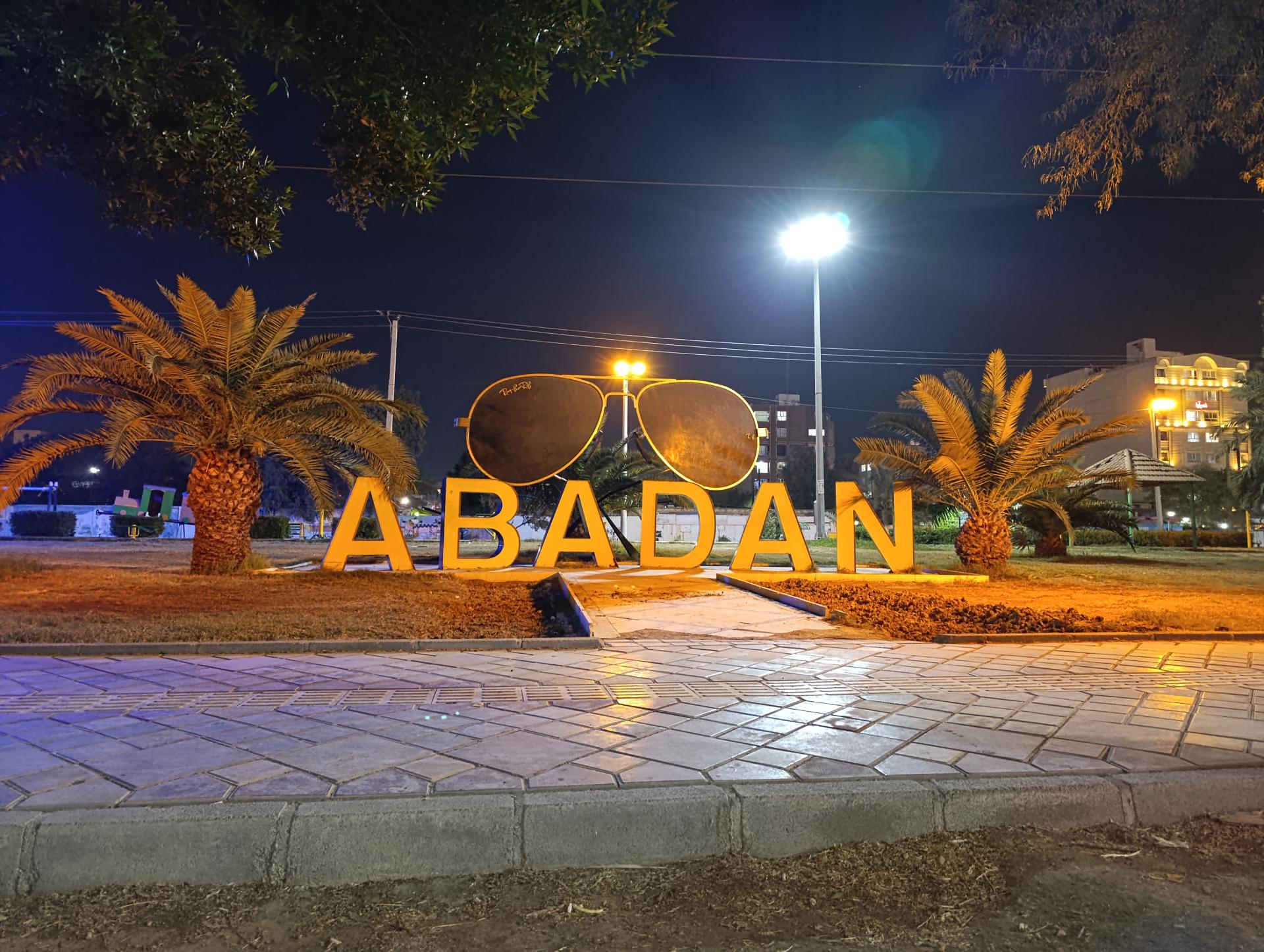 عکس میدان غدیر