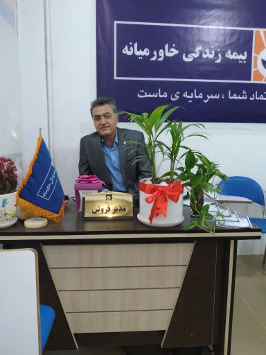 عکس دفتربیمه زندگی خاورمیانه