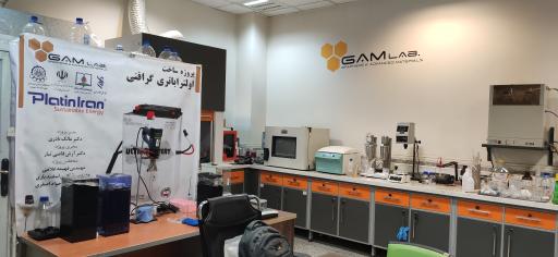 عکس آزمایشگاه گرافن و مواد پیشرفته گام