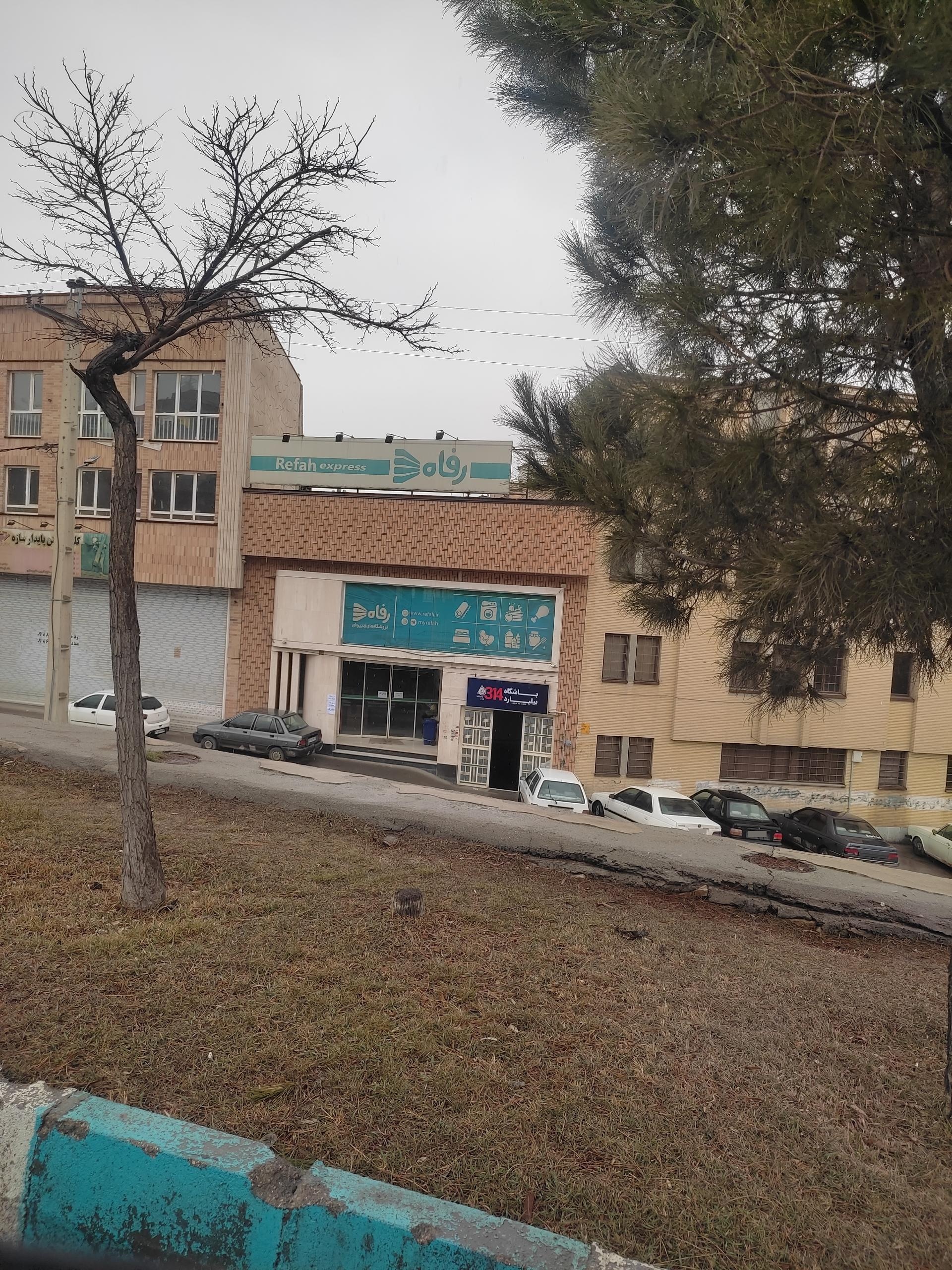 عکس فروشگاه رفاه شعبه شهدا