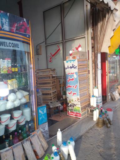 سوپر لبنیاتی بزقوش