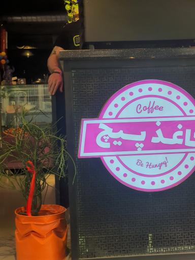 عکس کاغذ پیچ