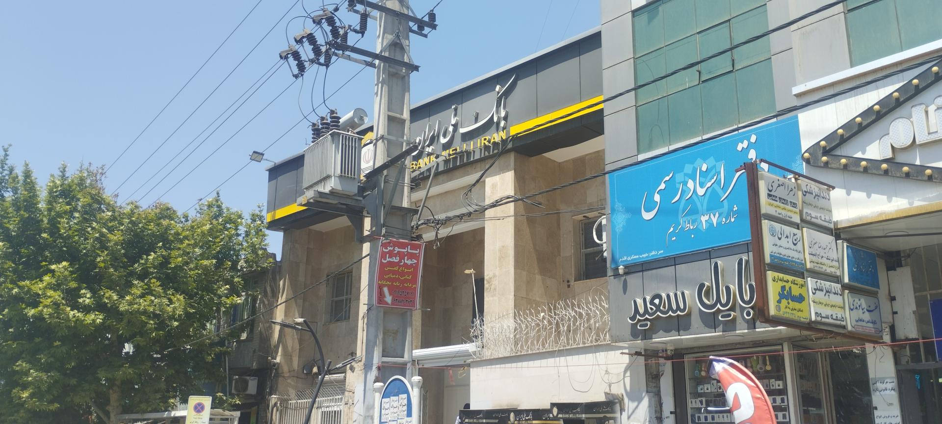 عکس بانک ملی مرکزی رباط کریم