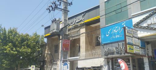 عکس بانک ملی مرکزی رباط کریم