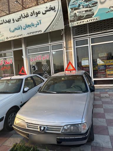 عکس اتو گالری فرهنگیان