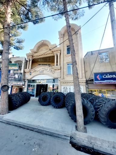 عکس بازرگانی لاستیک حسین زاده